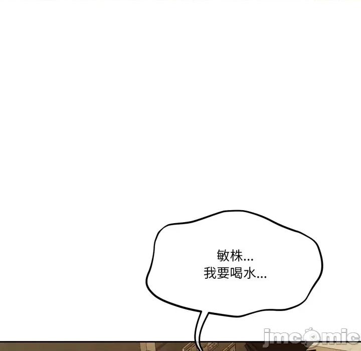 一份合约追回妳 怀孕契约-怀孕契约 第39话 第227页