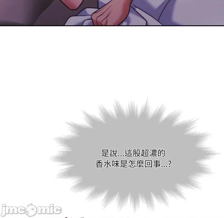 一份合约追回妳 怀孕契约-怀孕契约 第39话 第229页