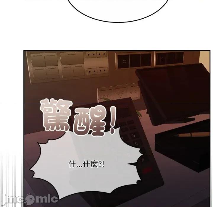 一份合约追回妳 怀孕契约-怀孕契约 第39话 第233页