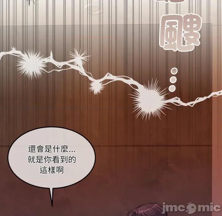 一份合约追回妳 怀孕契约-怀孕契约 第39话 第235页
