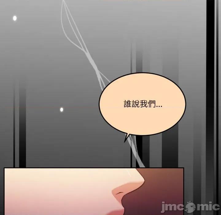 一份合约追回妳 怀孕契约-怀孕契约 第40话 第12页