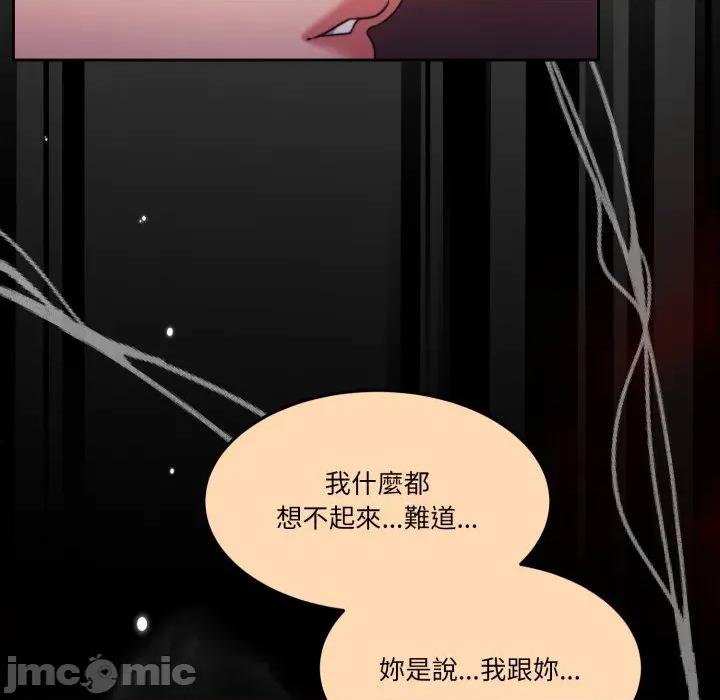 一份合约追回妳 怀孕契约-怀孕契约 第40话 第13页