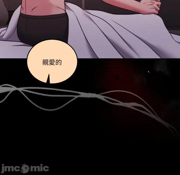 一份合约追回妳 怀孕契约-怀孕契约 第40话 第15页