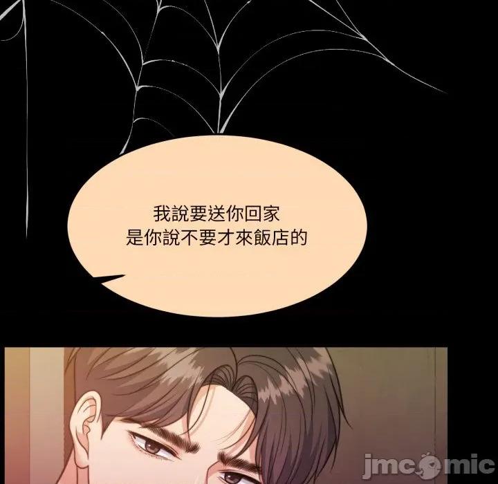 一份合约追回妳 怀孕契约-怀孕契约 第40话 第17页