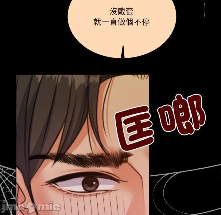 一份合约追回妳 怀孕契约-怀孕契约 第40话 第21页