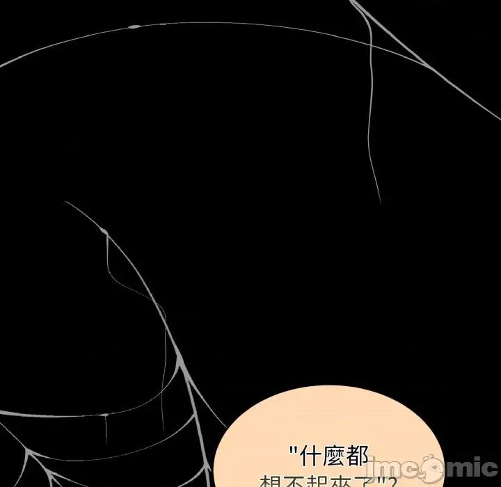 一份合约追回妳 怀孕契约-怀孕契约 第40话 第23页
