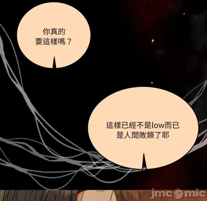 一份合约追回妳 怀孕契约-怀孕契约 第40话 第26页