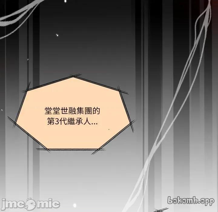 一份合约追回妳 怀孕契约-怀孕契约 第40话 第28页
