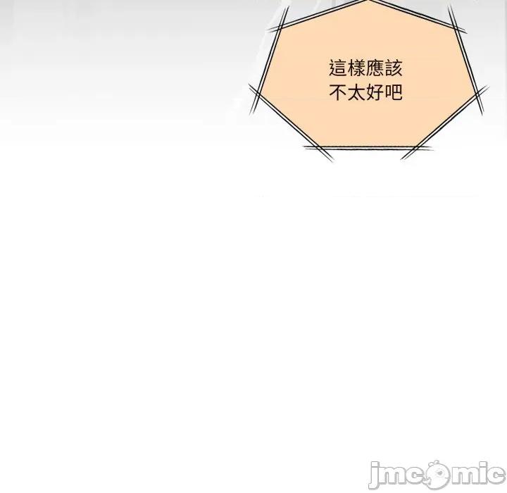 一份合约追回妳 怀孕契约-怀孕契约 第40话 第29页