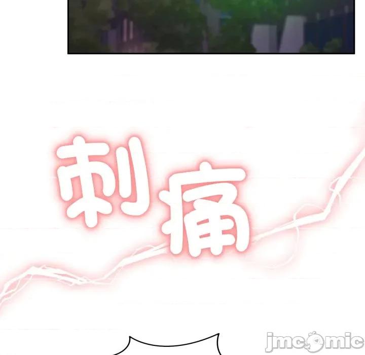 一份合约追回妳 怀孕契约-怀孕契约 第40话 第31页
