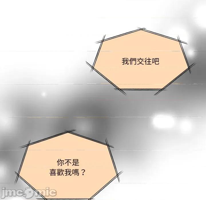 一份合约追回妳 怀孕契约-怀孕契约 第40话 第33页