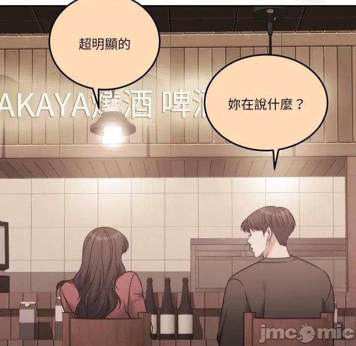 一份合约追回妳 怀孕契约-怀孕契约 第40话 第36页