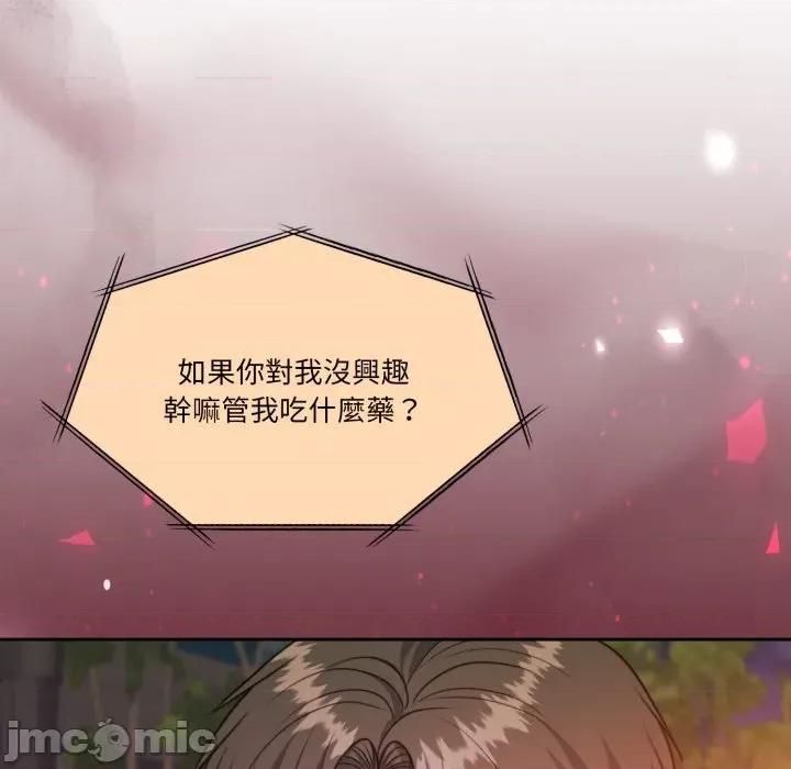 一份合约追回妳 怀孕契约-怀孕契约 第40话 第38页