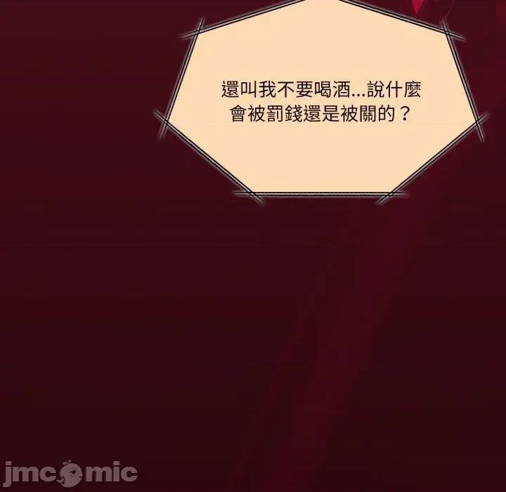 一份合约追回妳 怀孕契约-怀孕契约 第40话 第40页
