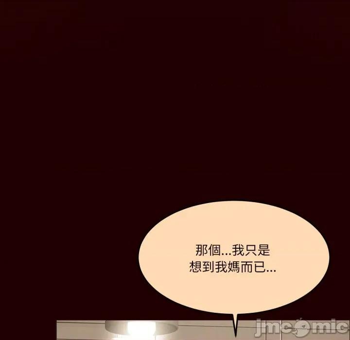 一份合约追回妳 怀孕契约-怀孕契约 第40话 第42页