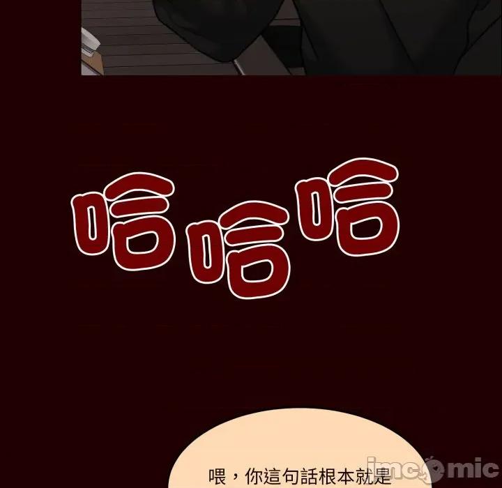 一份合约追回妳 怀孕契约-怀孕契约 第40话 第44页
