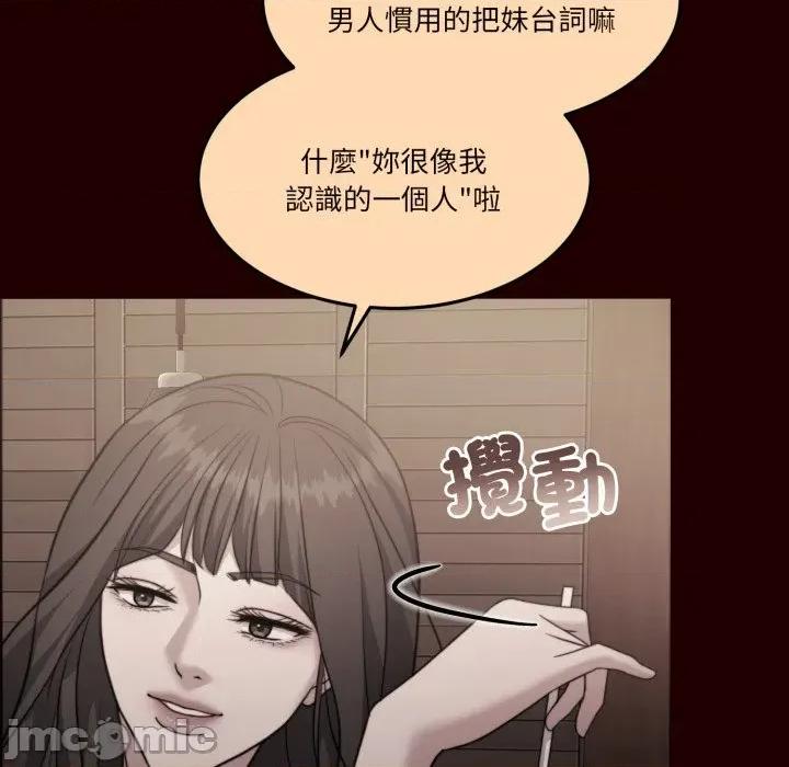 一份合约追回妳 怀孕契约-怀孕契约 第40话 第45页
