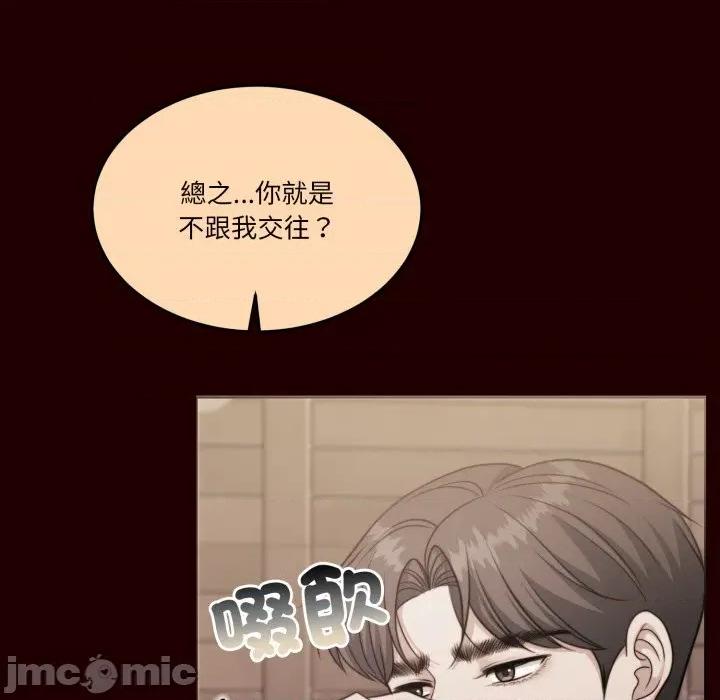 一份合约追回妳 怀孕契约-怀孕契约 第40话 第49页