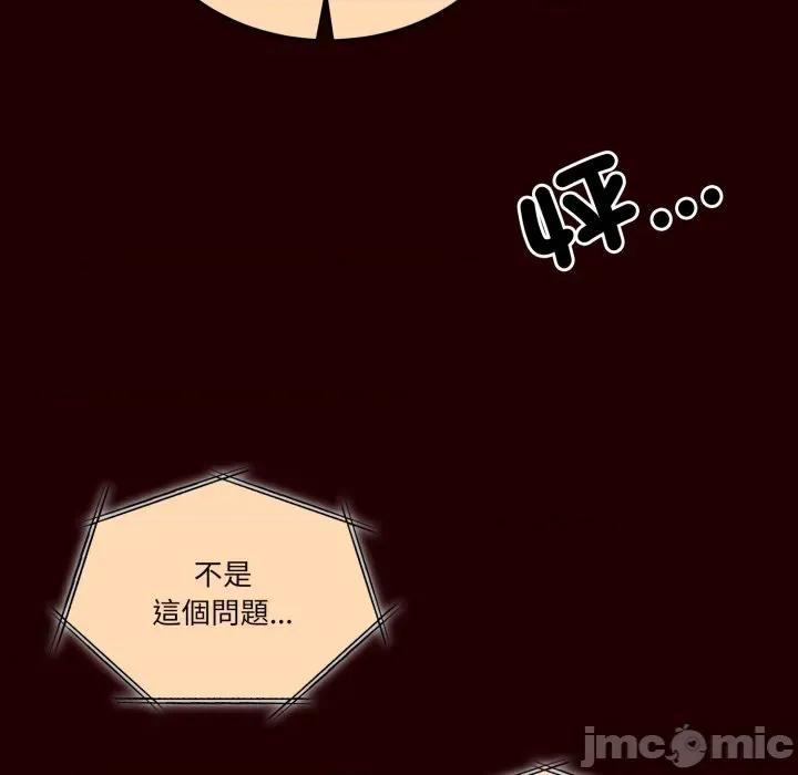 一份合约追回妳 怀孕契约-怀孕契约 第40话 第51页
