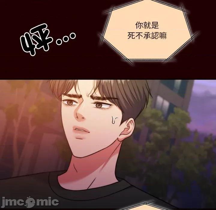 一份合约追回妳 怀孕契约-怀孕契约 第40话 第52页