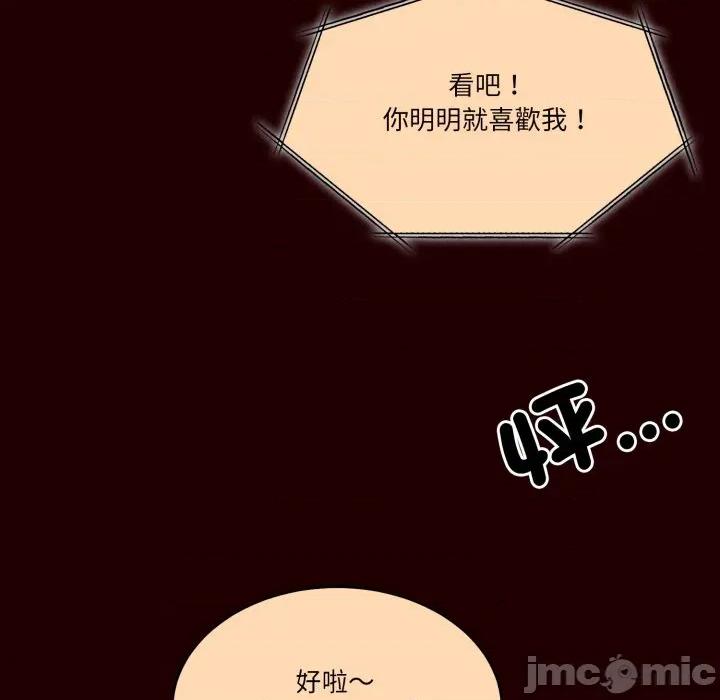 一份合约追回妳 怀孕契约-怀孕契约 第40话 第53页
