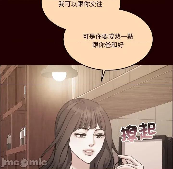 一份合约追回妳 怀孕契约-怀孕契约 第40话 第54页