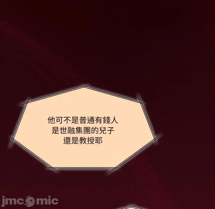 一份合约追回妳 怀孕契约-怀孕契约 第40话 第56页