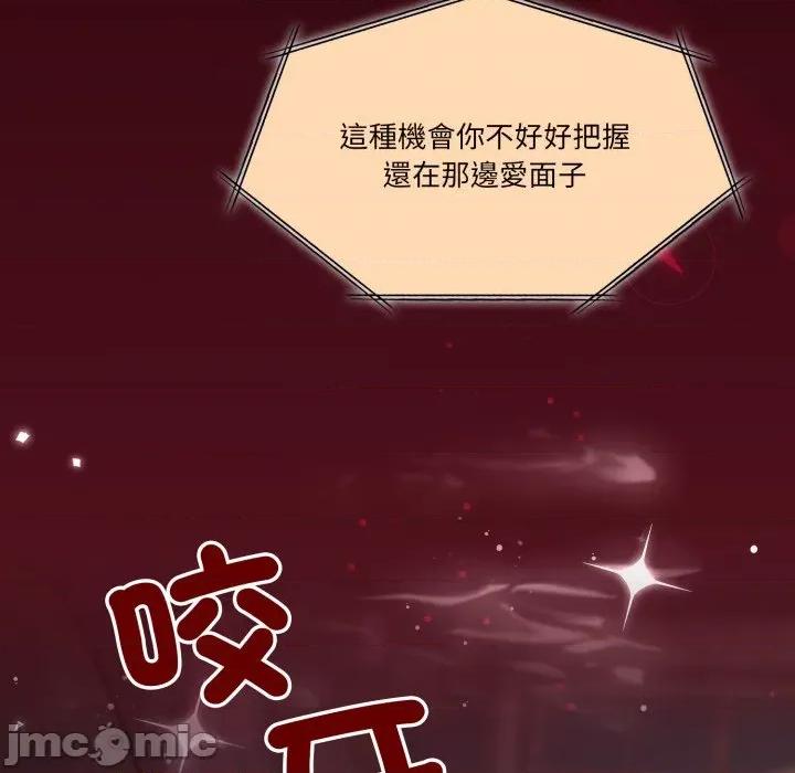 一份合约追回妳 怀孕契约-怀孕契约 第40话 第57页
