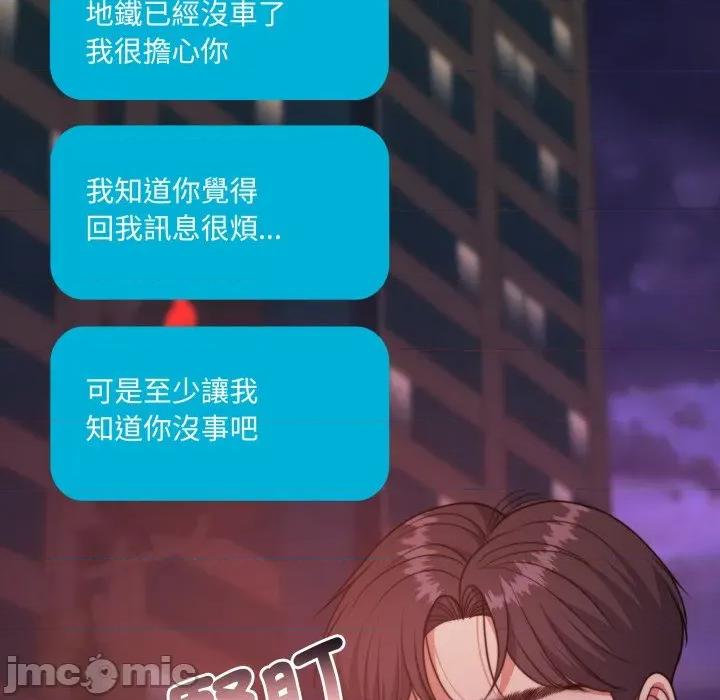 一份合约追回妳 怀孕契约-怀孕契约 第40话 第64页