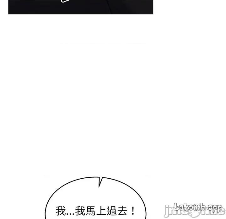 一份合约追回妳 怀孕契约-怀孕契约 第40话 第69页