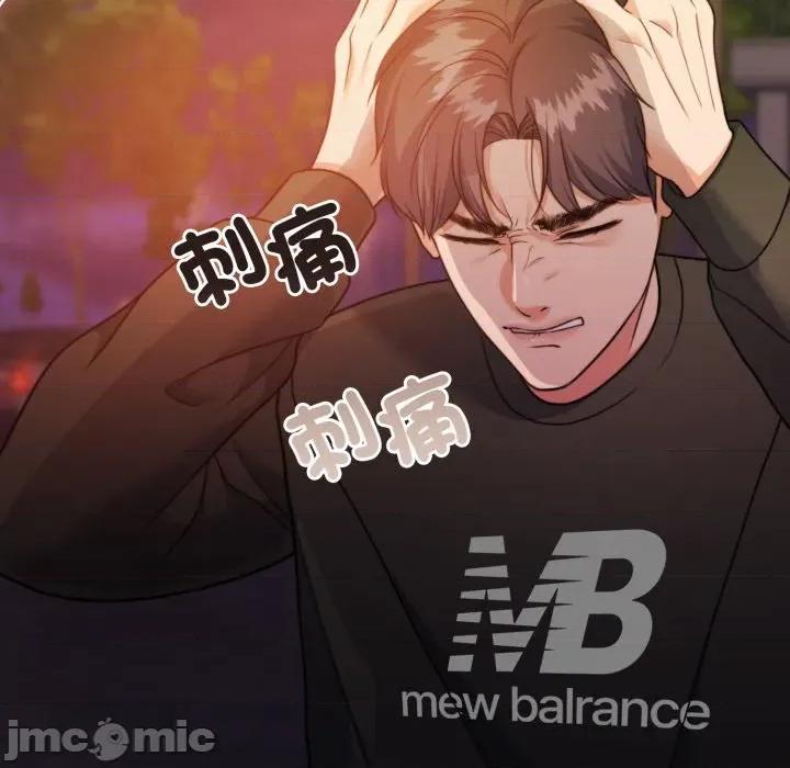 一份合约追回妳 怀孕契约-怀孕契约 第40话 第72页