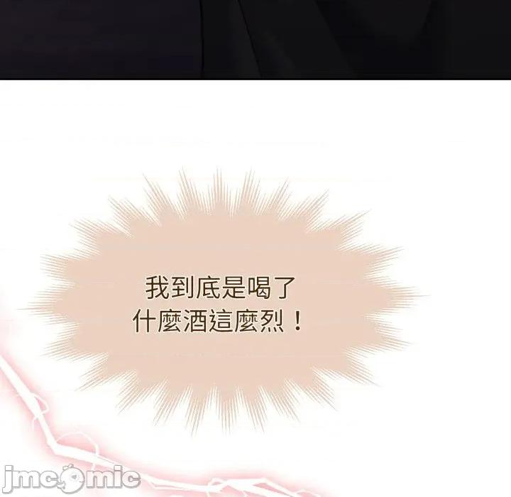 一份合约追回妳 怀孕契约-怀孕契约 第40话 第73页