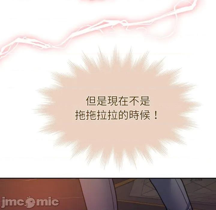 一份合约追回妳 怀孕契约-怀孕契约 第40话 第75页