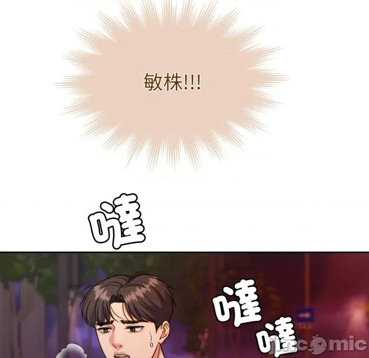 一份合约追回妳 怀孕契约-怀孕契约 第40话 第77页