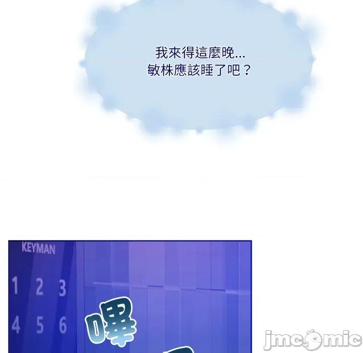 一份合约追回妳 怀孕契约-怀孕契约 第40话 第87页
