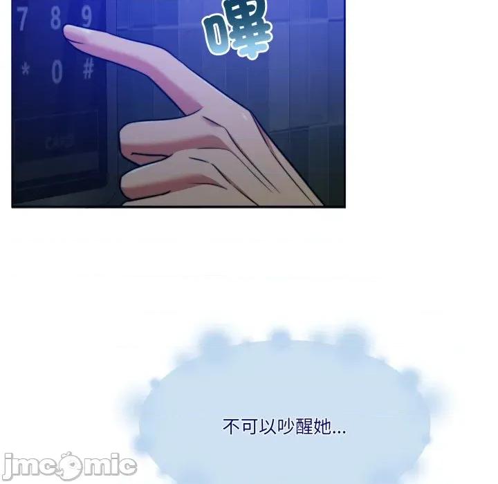一份合约追回妳 怀孕契约-怀孕契约 第40话 第88页
