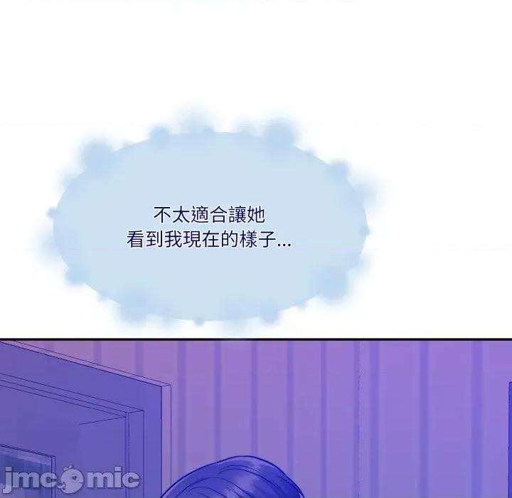 一份合约追回妳 怀孕契约-怀孕契约 第40话 第90页