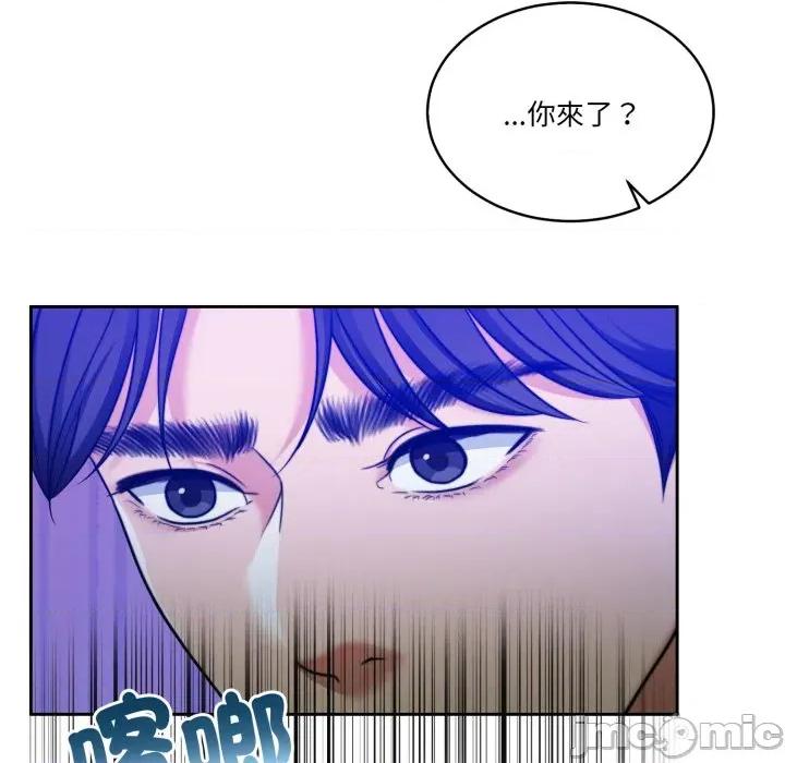 一份合约追回妳 怀孕契约-怀孕契约 第40话 第93页