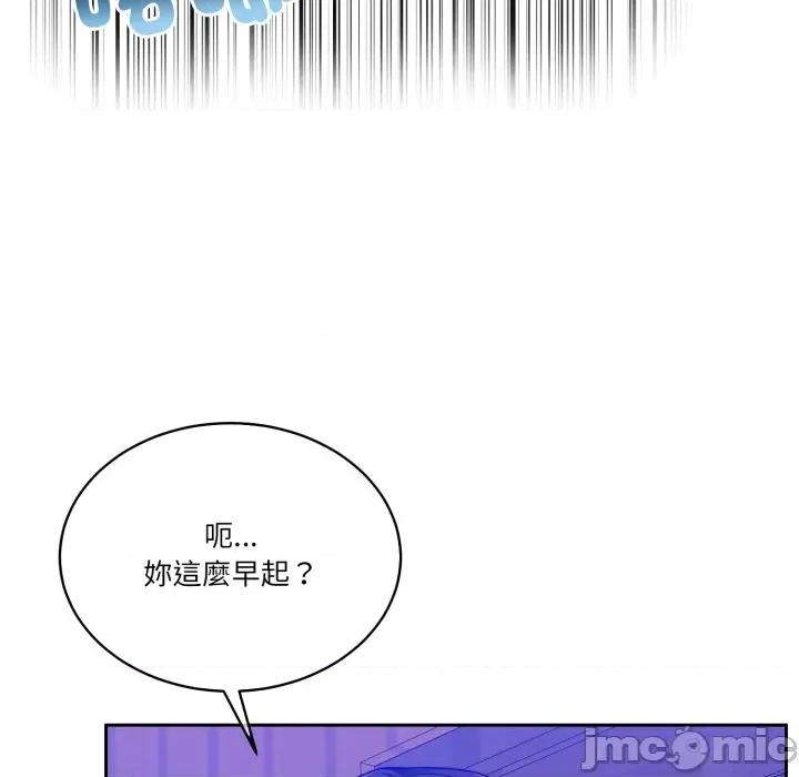 一份合约追回妳 怀孕契约-怀孕契约 第40话 第94页
