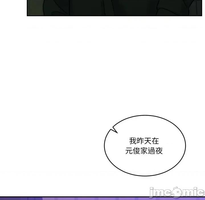 一份合约追回妳 怀孕契约-怀孕契约 第40话 第96页