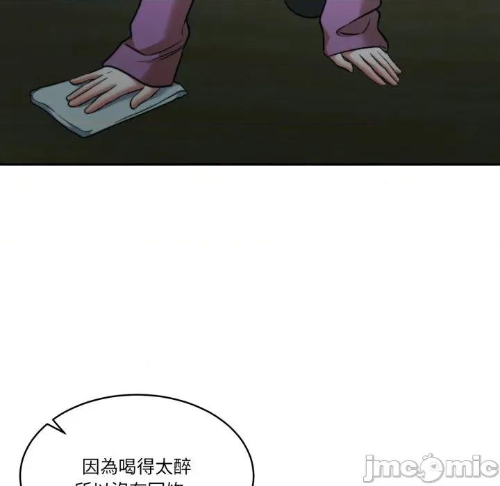 一份合约追回妳 怀孕契约-怀孕契约 第40话 第98页