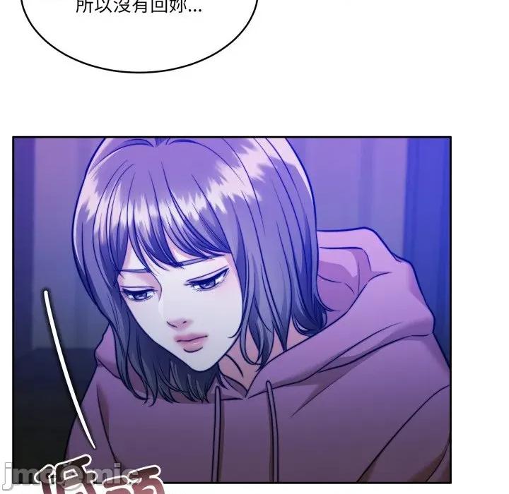 一份合约追回妳 怀孕契约-怀孕契约 第40话 第99页