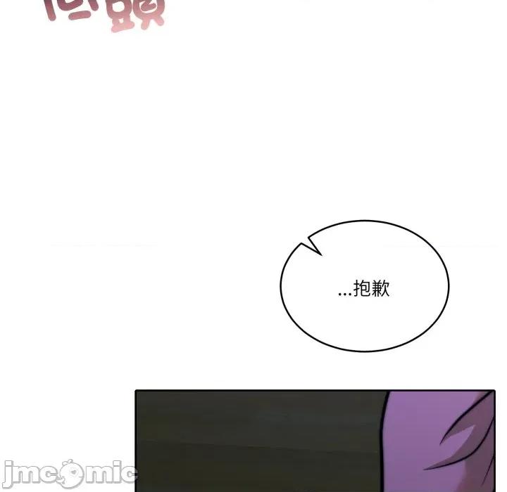 一份合约追回妳 怀孕契约-怀孕契约 第40话 第100页