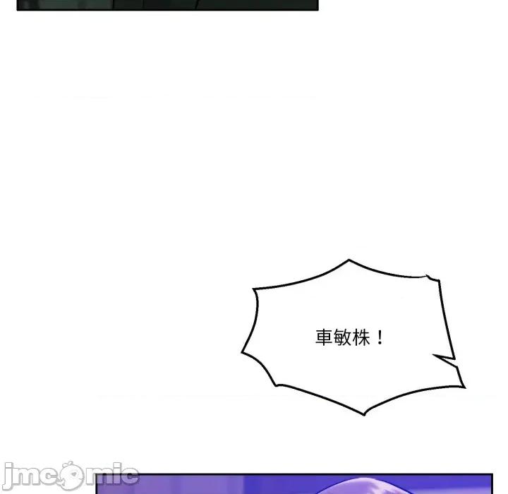 一份合约追回妳 怀孕契约-怀孕契约 第40话 第104页