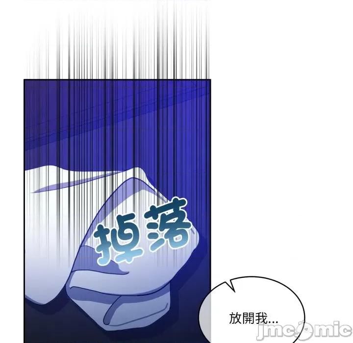 一份合约追回妳 怀孕契约-怀孕契约 第40话 第109页