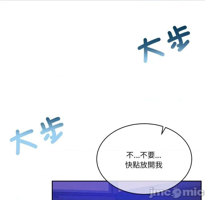 一份合约追回妳 怀孕契约-怀孕契约 第40话 第112页