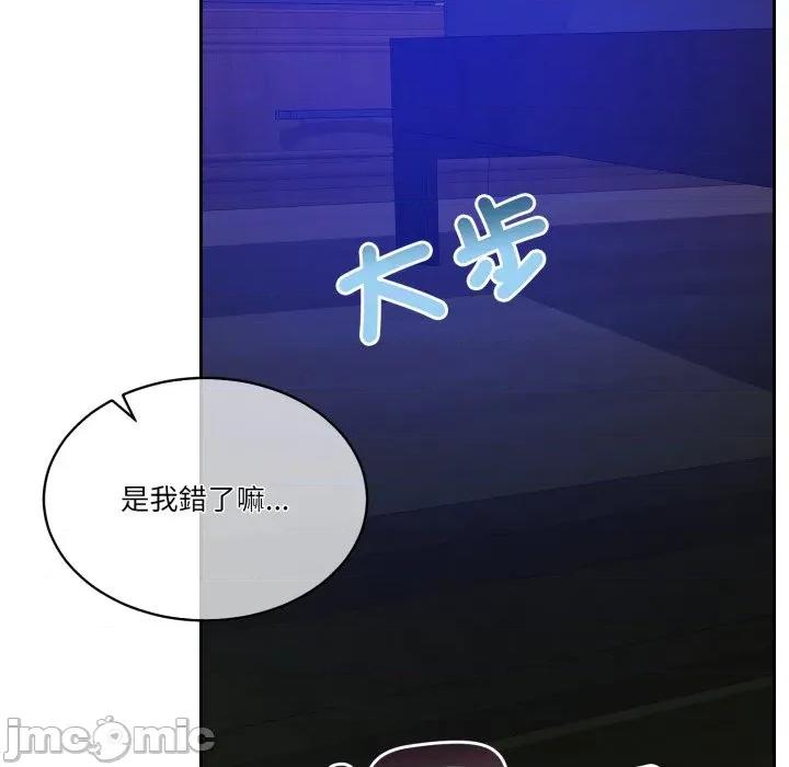 一份合约追回妳 怀孕契约-怀孕契约 第40话 第113页