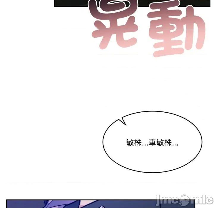 一份合约追回妳 怀孕契约-怀孕契约 第40话 第114页