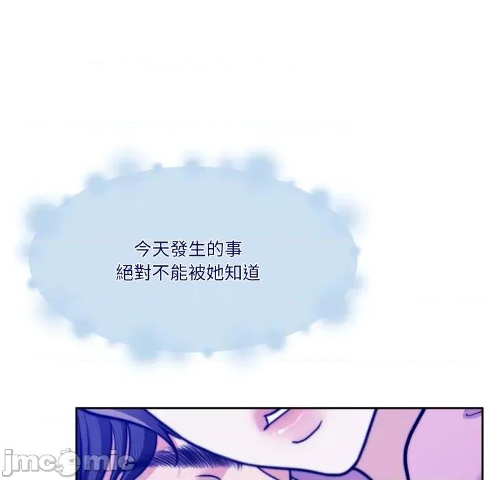 一份合约追回妳 怀孕契约-怀孕契约 第40话 第119页