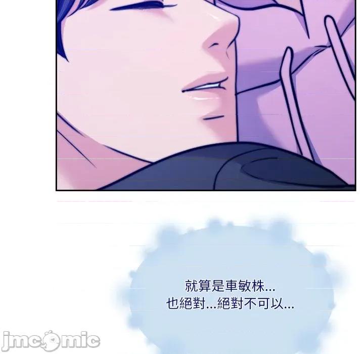 一份合约追回妳 怀孕契约-怀孕契约 第40话 第120页